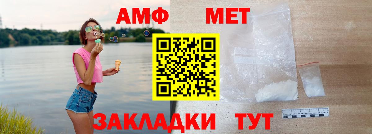 АМФ  Amphetamine  Вход с VPN  АМФ 98%  Изобильный 