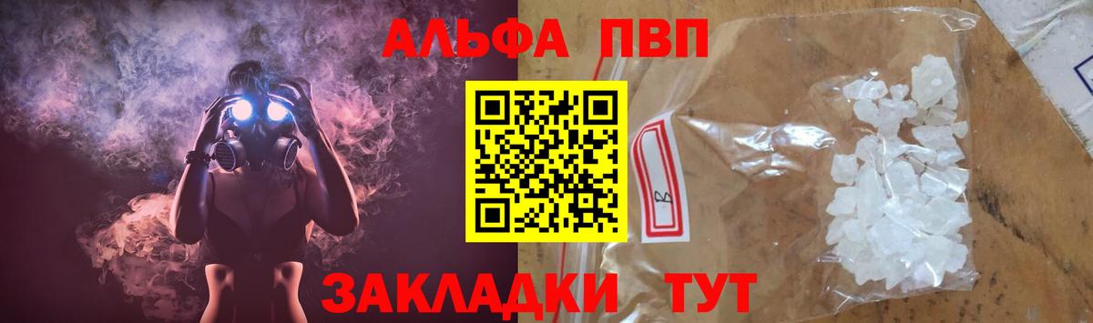Alfa_PVP  Вход с VPN  Изобильный  APVP СК  Alpha-PVP крисы CK  Alpha-PVP VHQ 