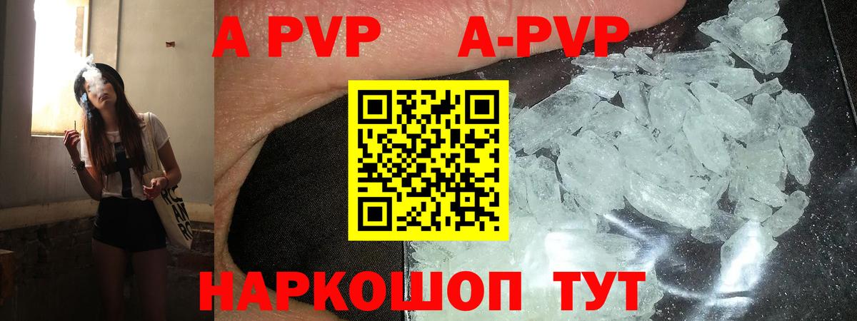 Альфа ПВП Соль Изобильный