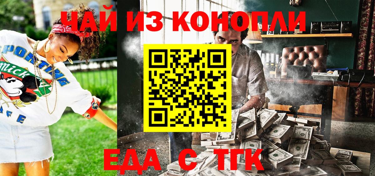 Изобильный  Печенье с ТГК конопля  Вход с VPN 