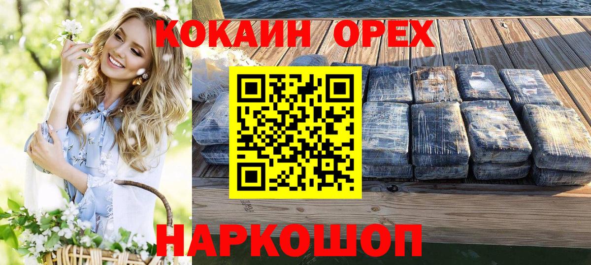 COCAIN 99%  Кокаин Fish Scale  COCAIN  Изобильный  Вход с VPN 