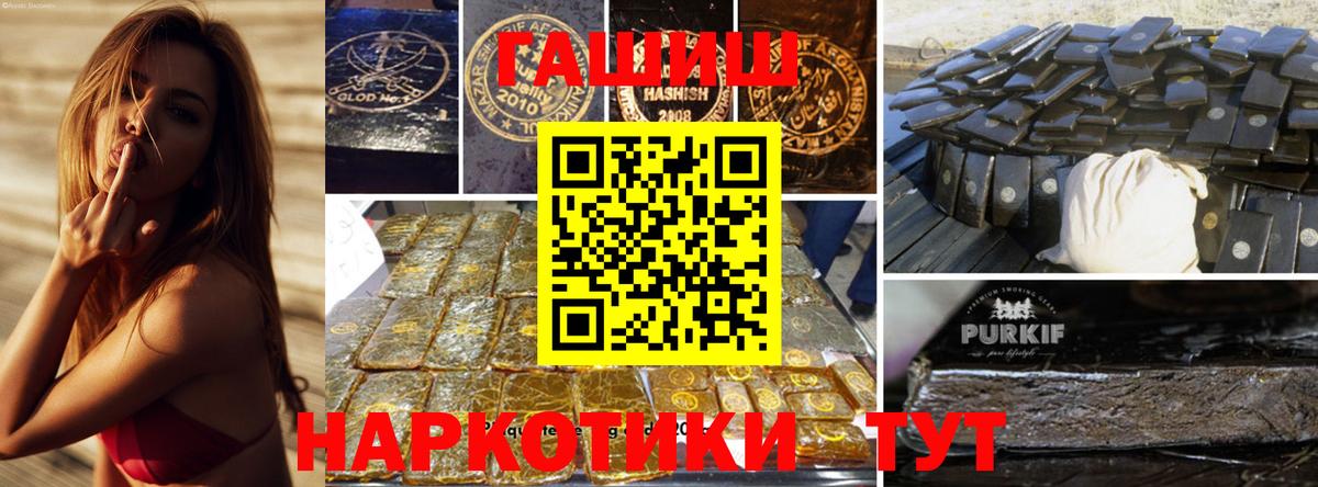 ГАШИШ хэш  Гашиш ice o lator  где можно купить наркотик  Вход с VPN  Изобильный 