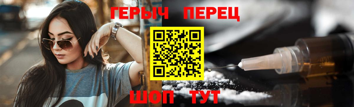 ГЕРОИН белый Изобильный