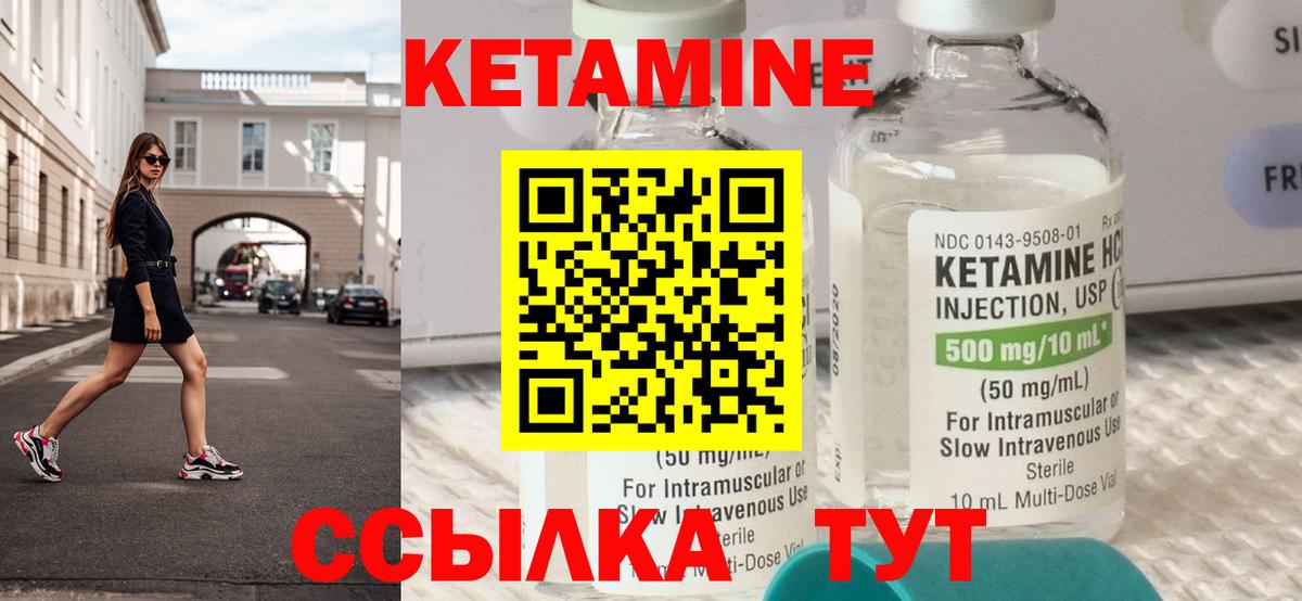 Изобильный  КЕТАМИН ketamine  Вход с VPN 