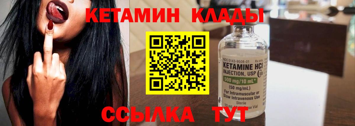 Кетамин ketamine Изобильный