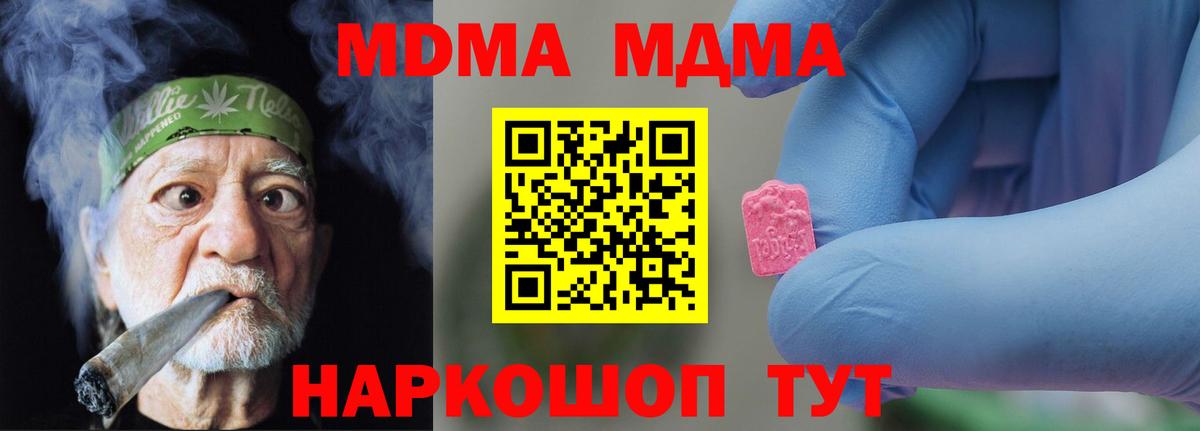 MDMA Molly  MDMA  MDMA молли  Изобильный  Вход с VPN 