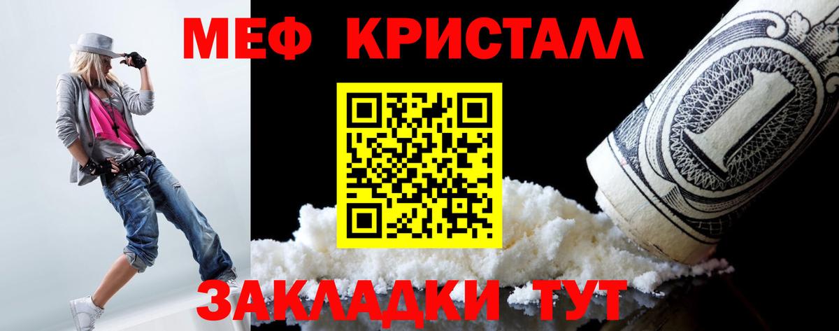Меф мука Изобильный