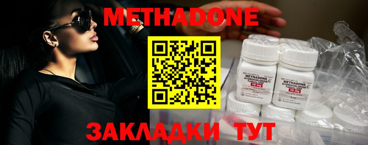 Метадон мёд Изобильный
