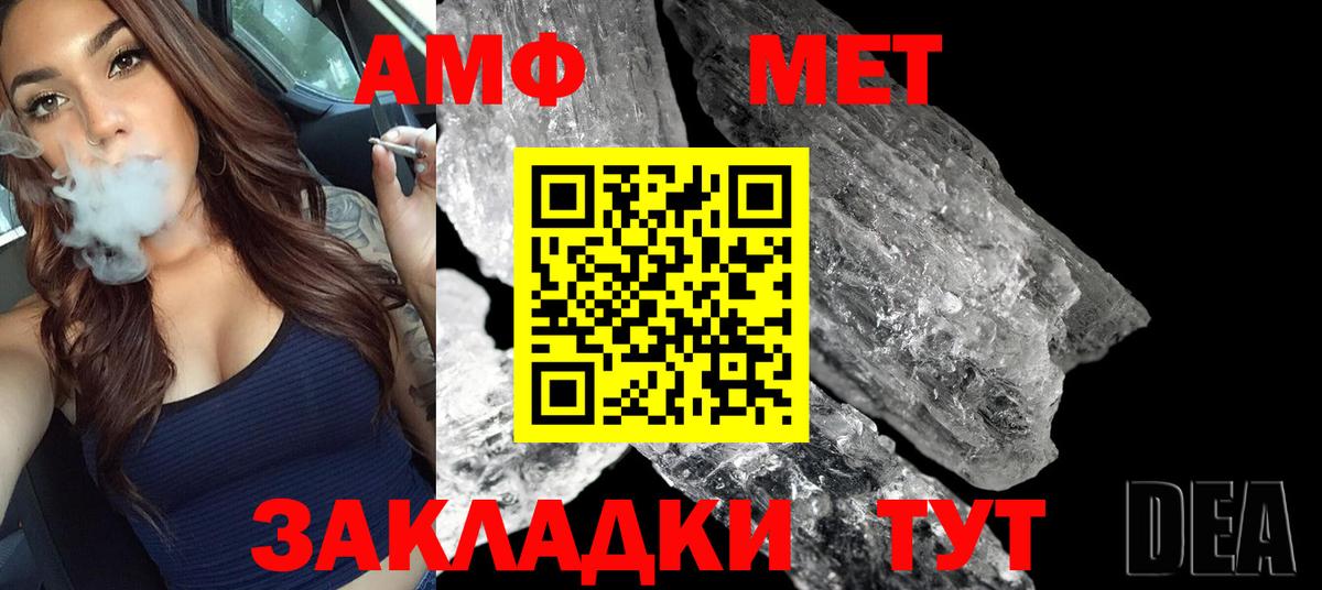МЕТАМФЕТАМИН винт Изобильный