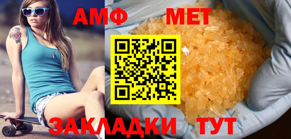 Первитин Декстрометамфетамин 99.9%  Первитин  Изобильный  Вход с VPN 