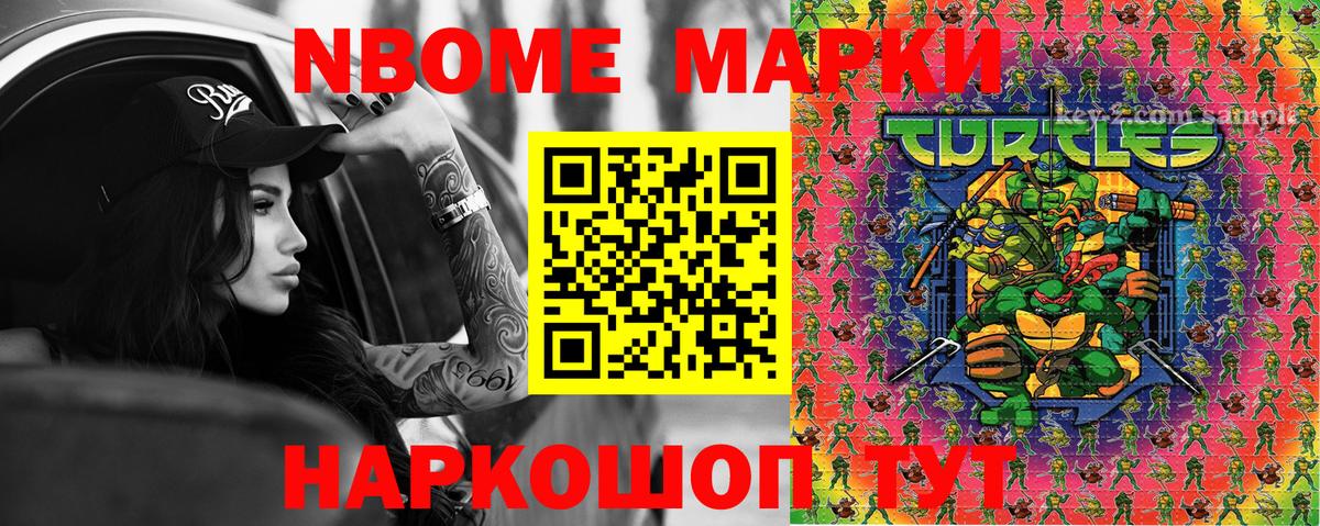 Марки NBOMe 1,8мг  Вход с VPN  Изобильный 
