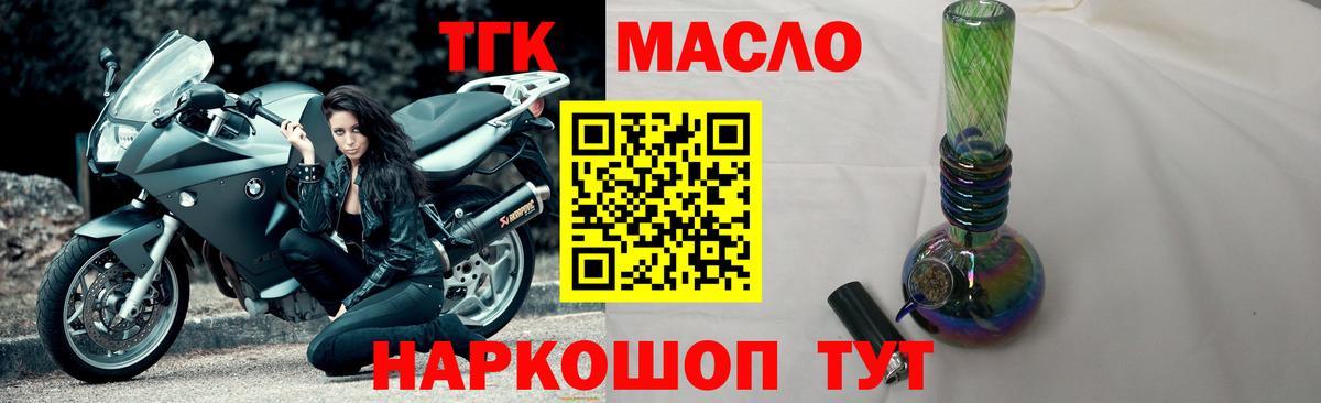 ТГК жижа Изобильный
